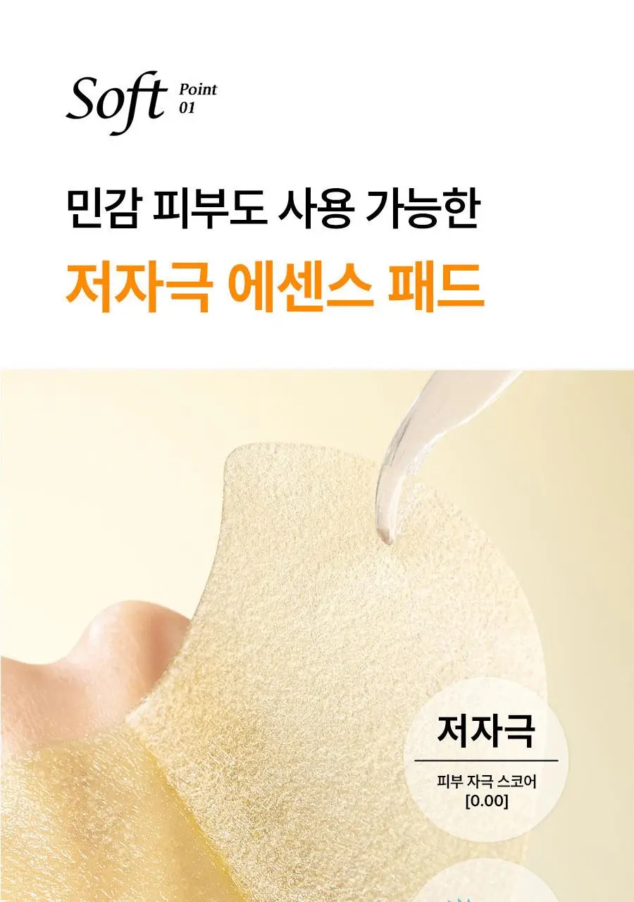[잡티톤업] 한율 달빛유자 비타톤업 애플존 패드 60매 기획 (+10매) 상세페이지 39